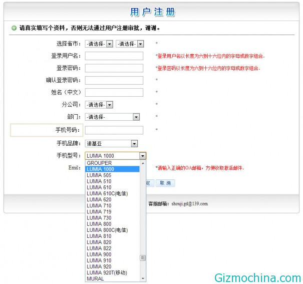 nokia-lumia-1000-china-mobile