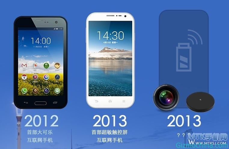 The new Big Cola Phone will released in September