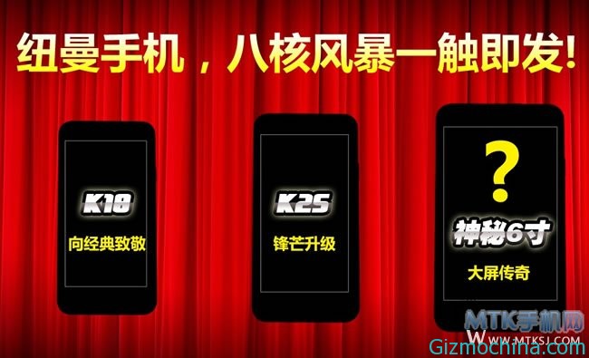 Newman smartphone is ready to release the 5.0, 5.5 and 6.0 inch screen size phone
