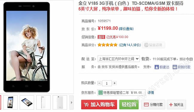 Gionee-V185-03