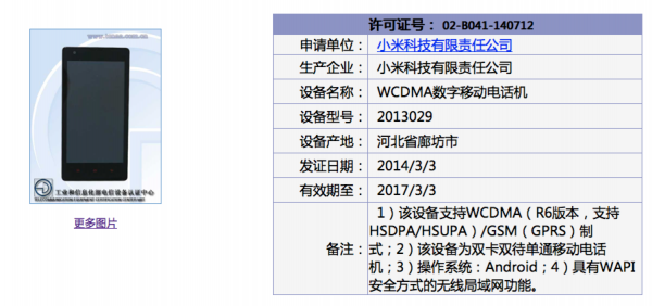 Xiaomi RR2-01