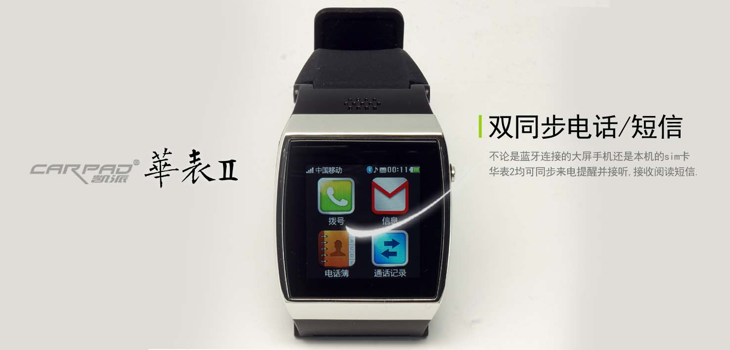 Carpad smartwatch, offers with 399 yuan price tag ($65 USD)