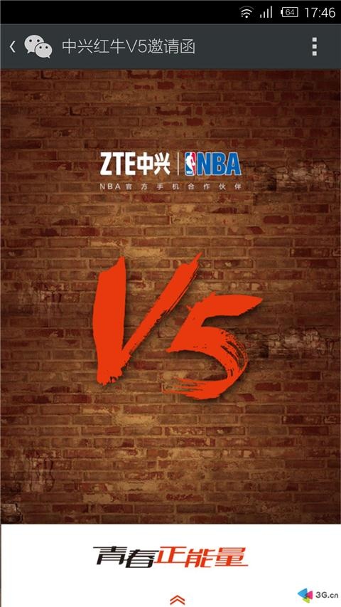 zte v5 invitation