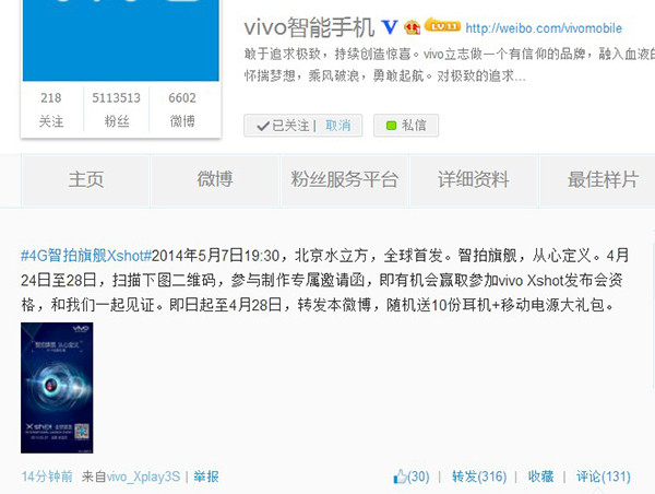 vivo Weibo