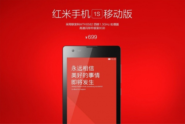 Redmi 1S