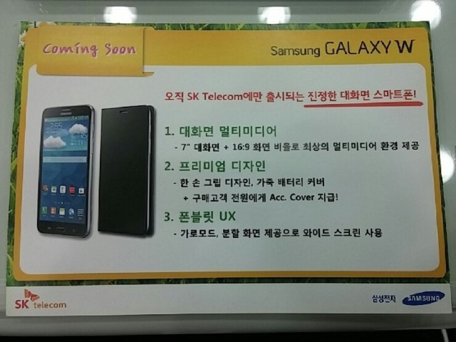 Galaxy W