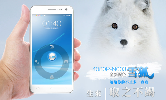 NOE N003 2GB RAM Version Phone’s Price Drop To $189.99 NEO N003