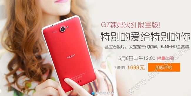 Red color of iOcean G7, available in limited number