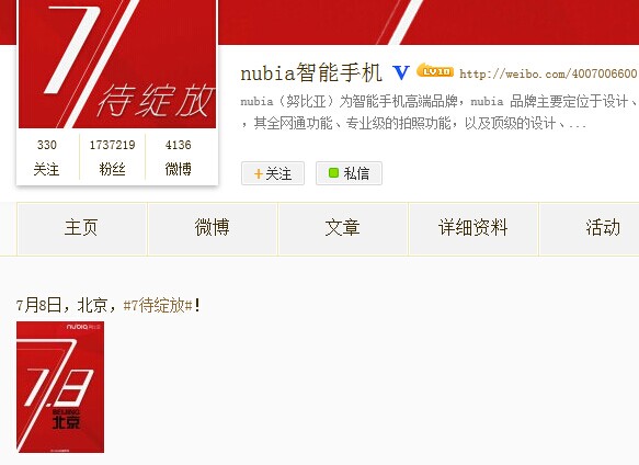 Nubia Z7-info-01