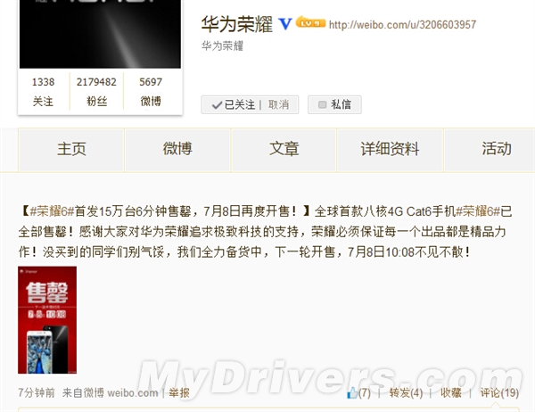 150,000 units of Huawei Honor 6 Sold Out In 6 minutes