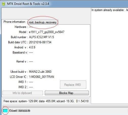 Mtk easy. MTK Droid Tools. MTK IMEI Tool. MTK-I. MTK QCOM IMEI Tool.