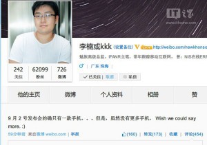 Li Nan, the vice CEO of Meizu