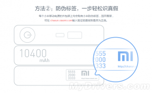 How to avoid fake xiaomi power banks