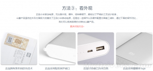 How to avoid fake xiaomi power banks