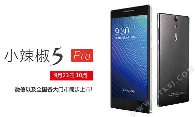 Xiaolajiao 5 Pro goes on sale on September 23; has twice the memory as the original and supports China Mobile 4G
