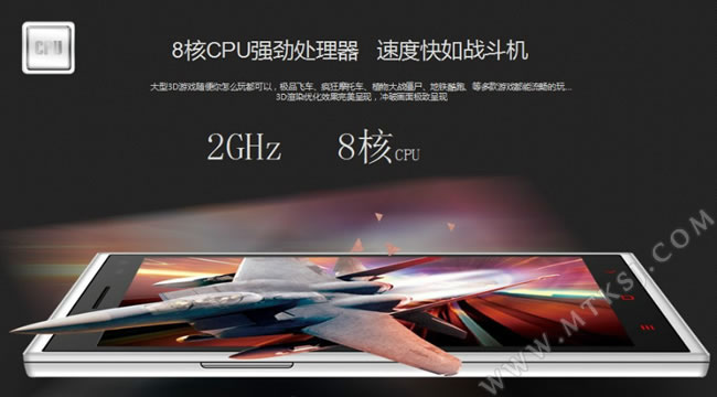 Mogu M8 Will Come with MTK octa-core, 5.5-inch screen, and 2G RAM