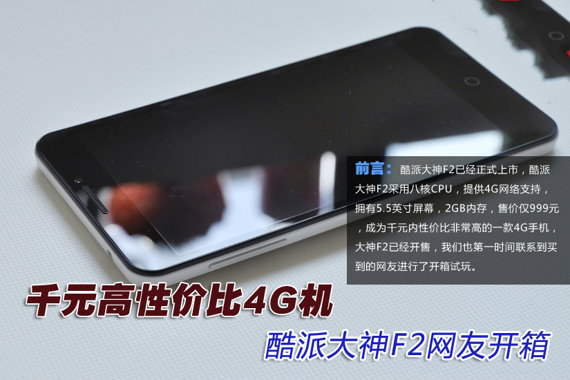 Unboxing: Coolpad Dashen F2