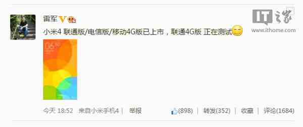 Lei Jun announces release of the Mi 4 China Mobile Version