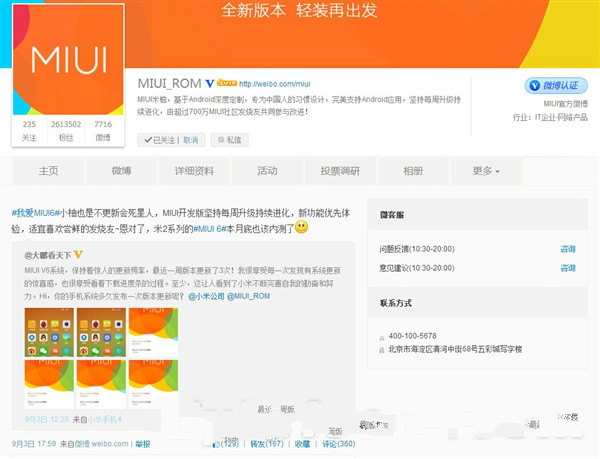 Mi 2 will also have MIUI 6 OS