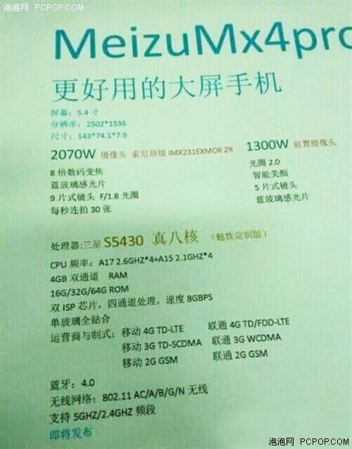 Meizu MX4 Pro to be launched on October 28 along with another product
