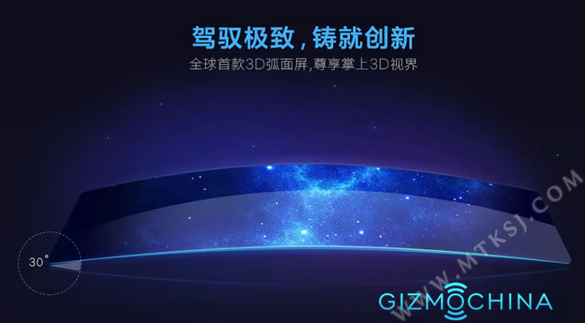 YunOS 3.0-supported Philips Aurora I966 has a curved 3D screen