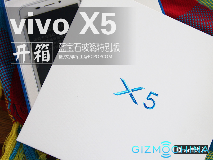 Vivo X5 Sapphire version unboxing