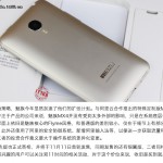 Meizu MX4 Gold Version
