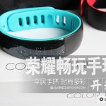 Huawei Honor Play Color Band