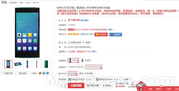 IUNI U2(Snapdragon 800)price deducted to only 999 RMB (163.43 USD)