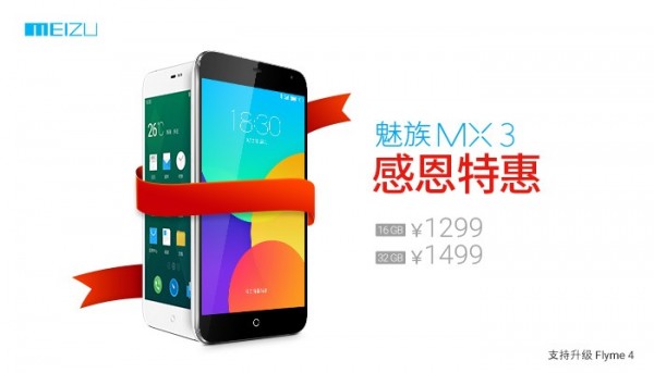 Meizu MX3 get a price cut to 1299 RMB (211.55 USD) in China Meizu MX3