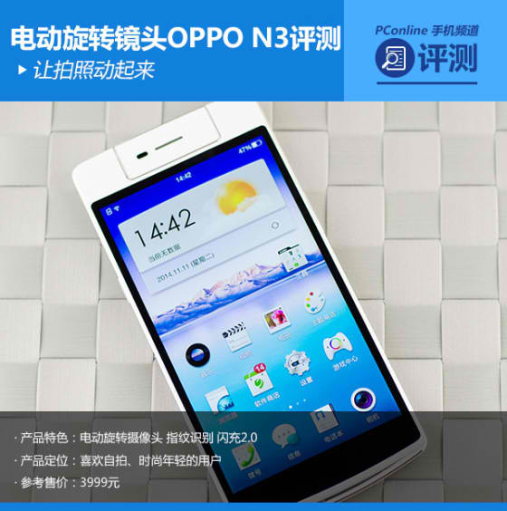 OPPO N3 Review OPPO N3