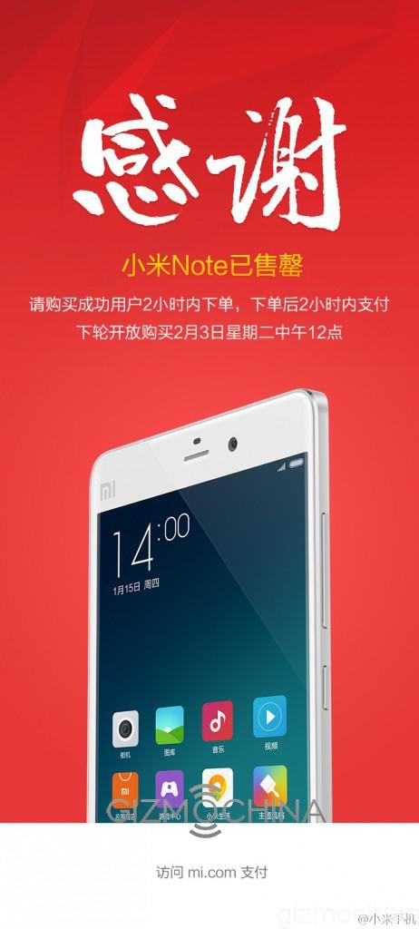xiaomi mi note sold out