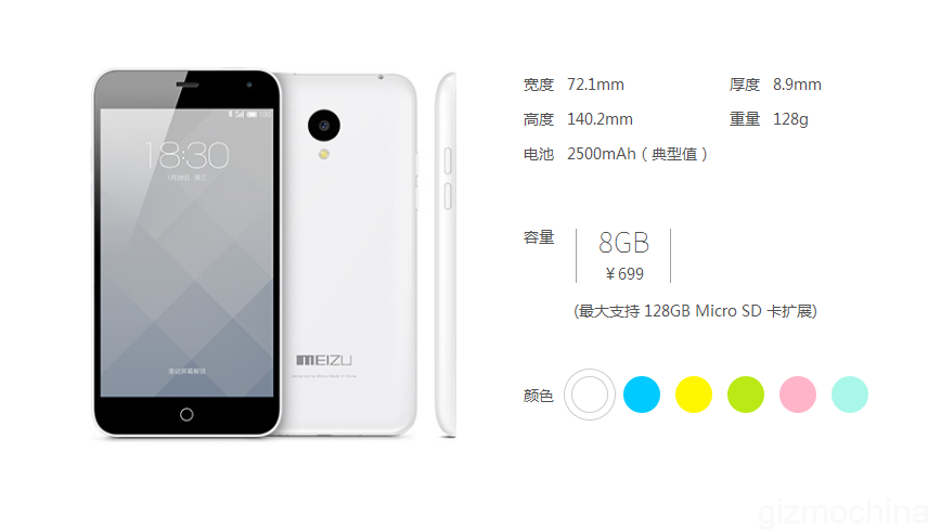 Meizu M1 battery capacity reduced to 2500mAh!
