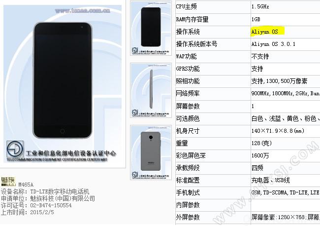 Meizu M1 YunOS edition coming soon?