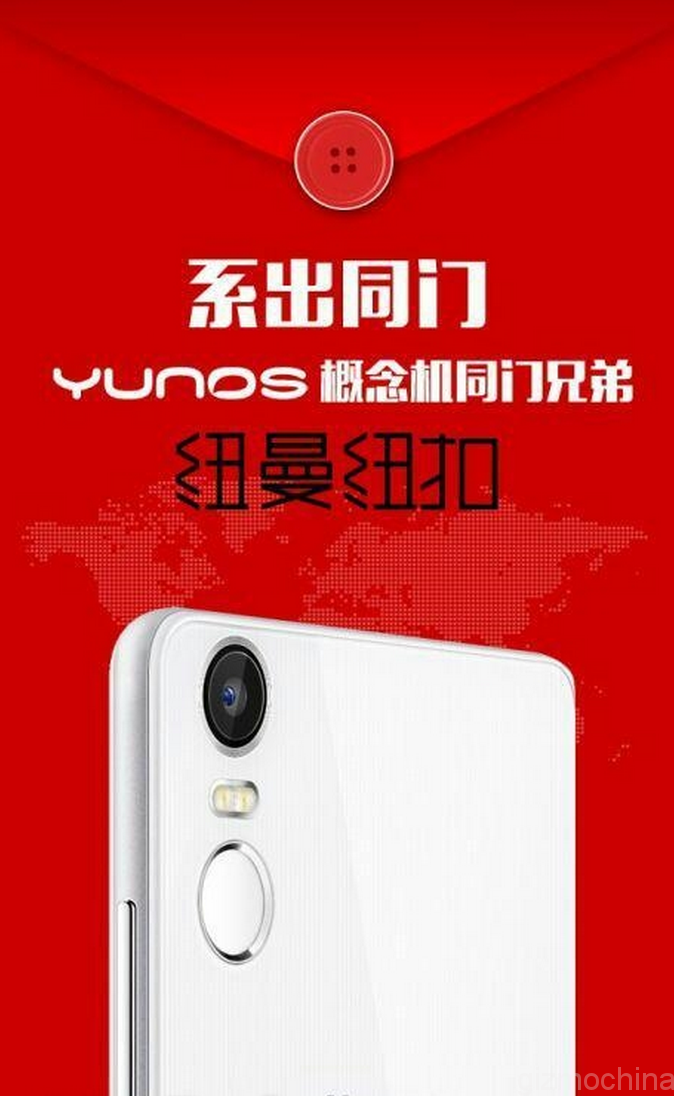 YunOS Powered Newman With the Unique Fingerprint Sensor Could Be Priced at 1499 Yuan