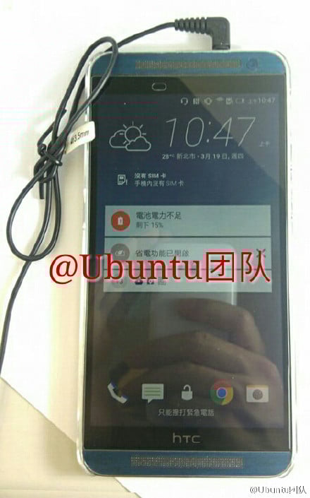 HTC E9 pictures Leaked – HTC’s upcoming phone