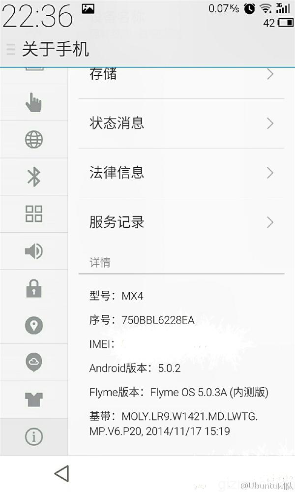 Meizu FlymeOS 5.0 Beta Update Screenshot