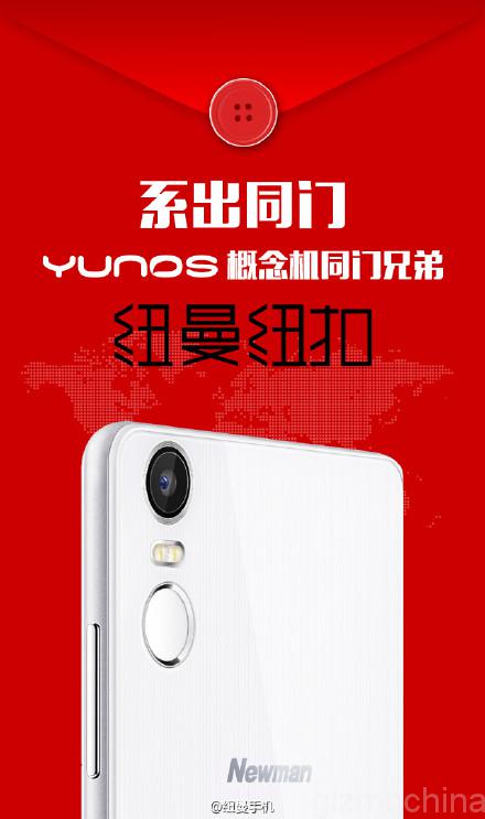 YunOS powered Newman Button Phone will feature a mysterious rear button