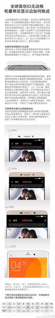 bezel size comparison LeTV