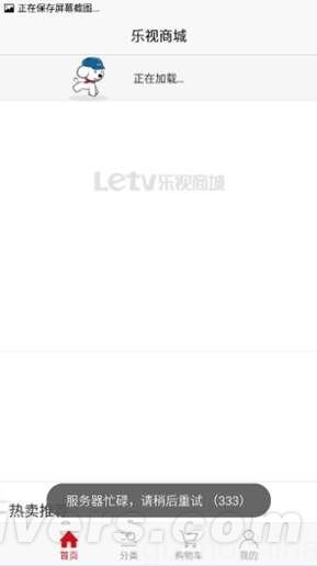 letv one reservations 02