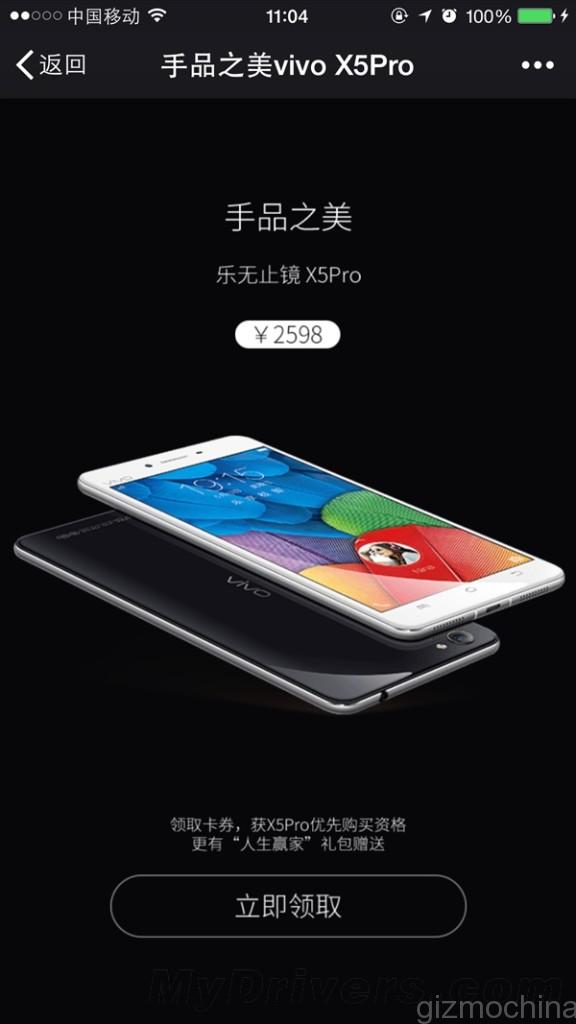 vivo x5pro price