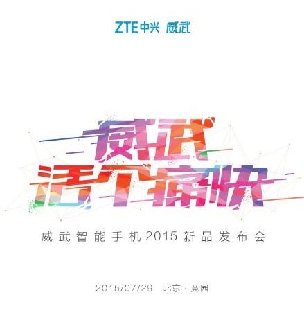 zte event