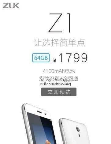 zuk z1 price