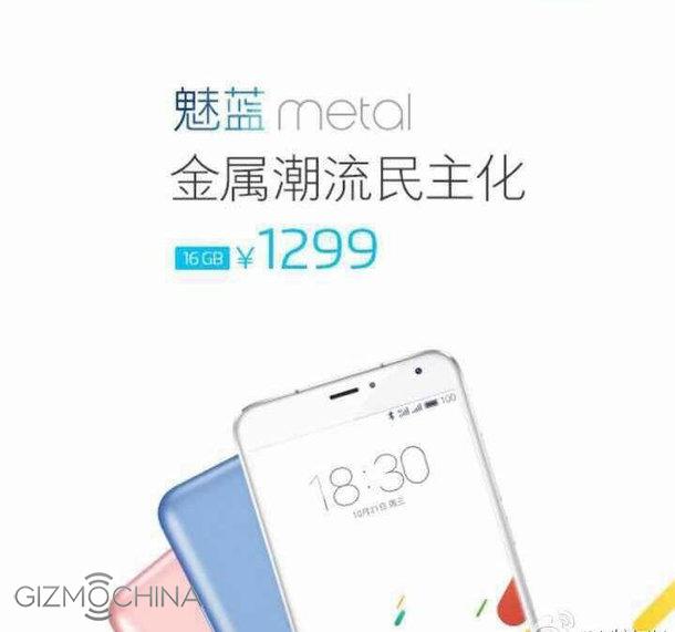 meizu meta price