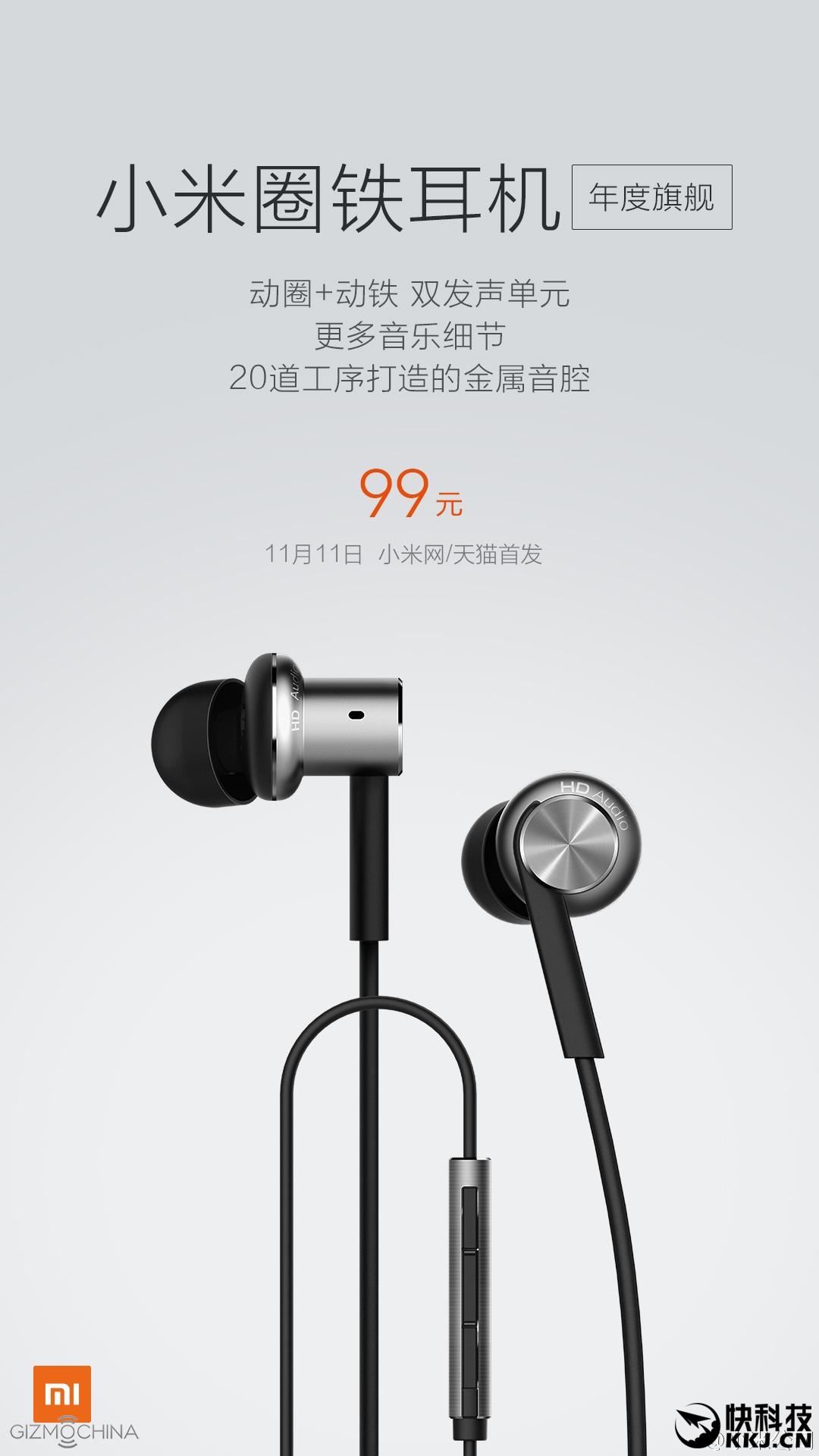 Xiaomi Launches Premium 99 Yuan Earphones!