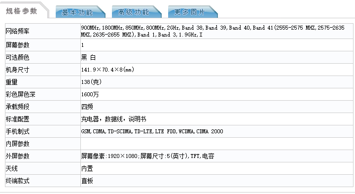 nubia z11 mini specs 02