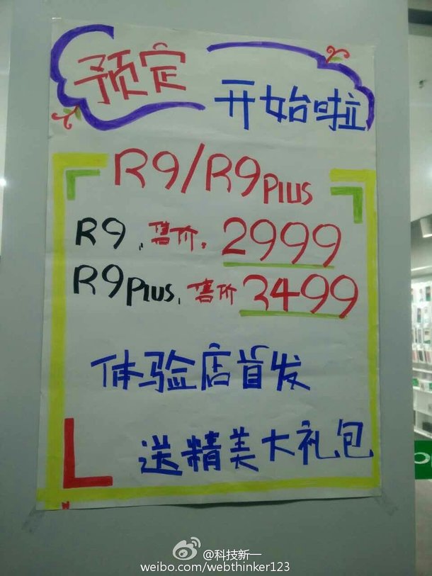 oppo r9 plus pricing