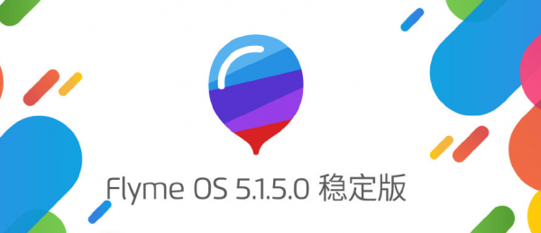 flyme 5.1.5