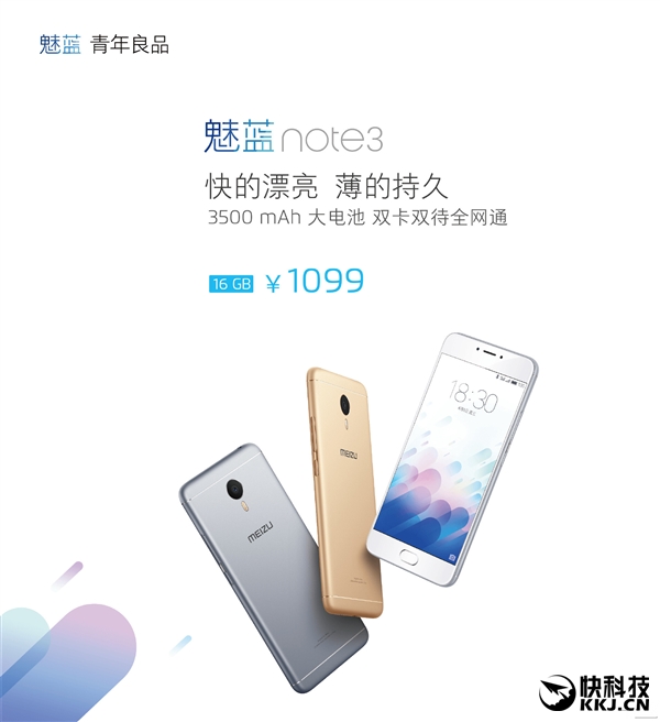 meizu m3 note price