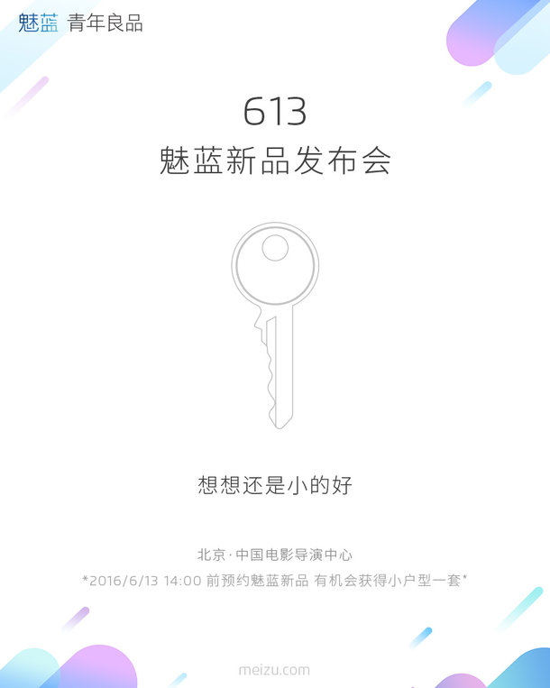 meizu june 13 event blue charm